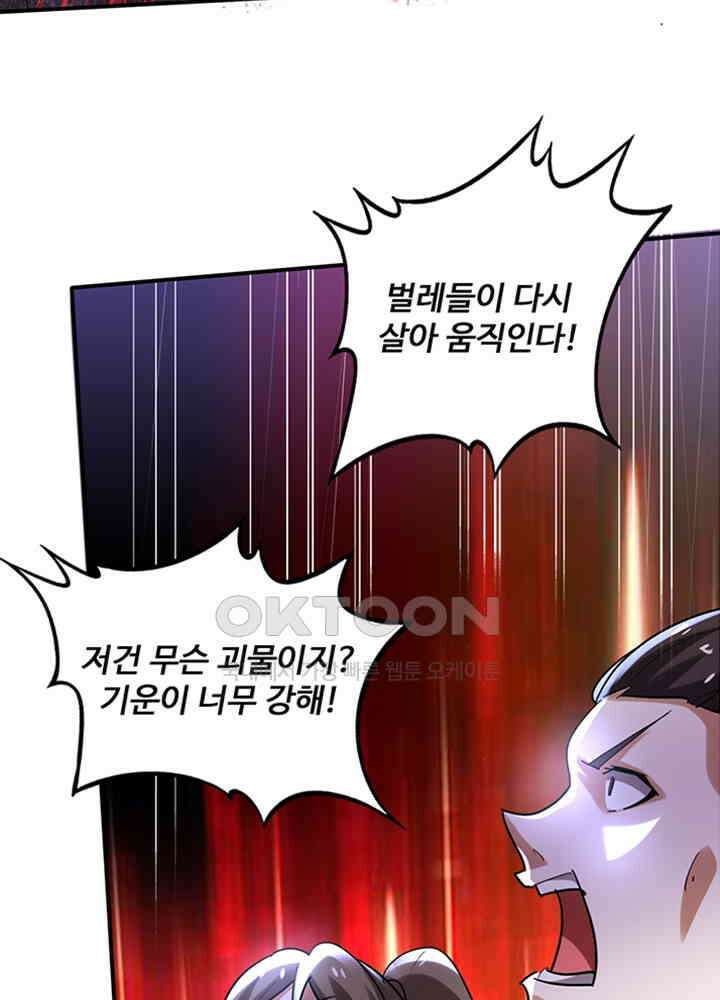 최강신의 235 4