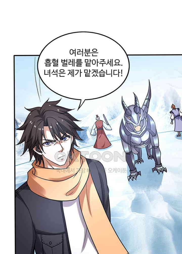 최강신의 235 6