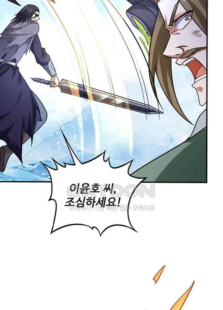 최강신의 235 8