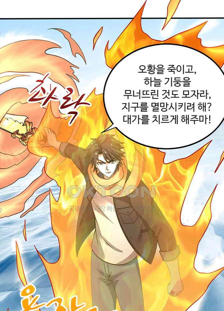 최강신의 235 9
