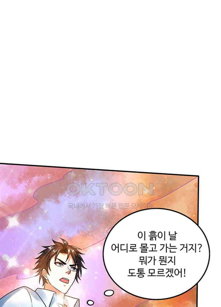 최강신의 238 2