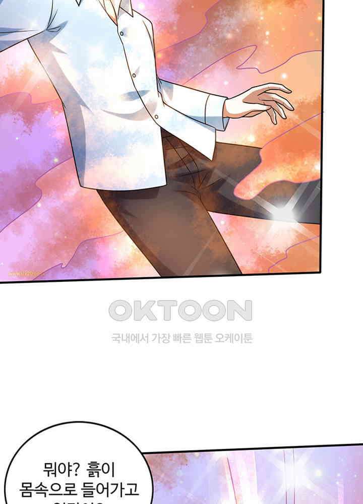 최강신의 238 3