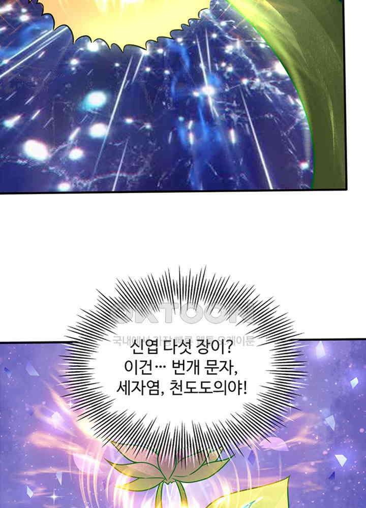 최강신의 238 7