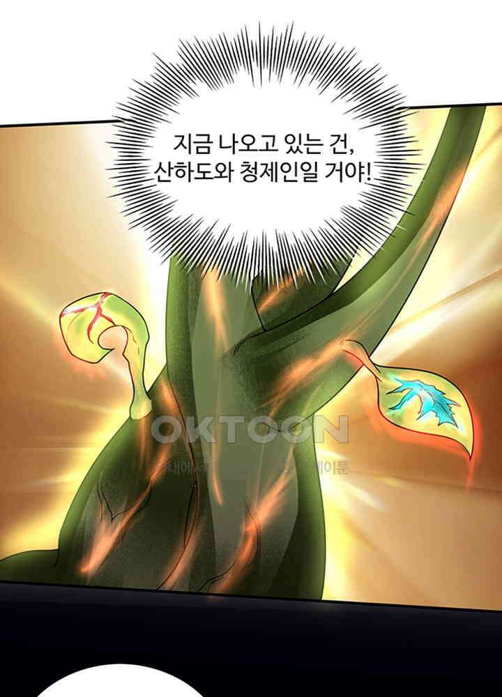 최강신의 238 9