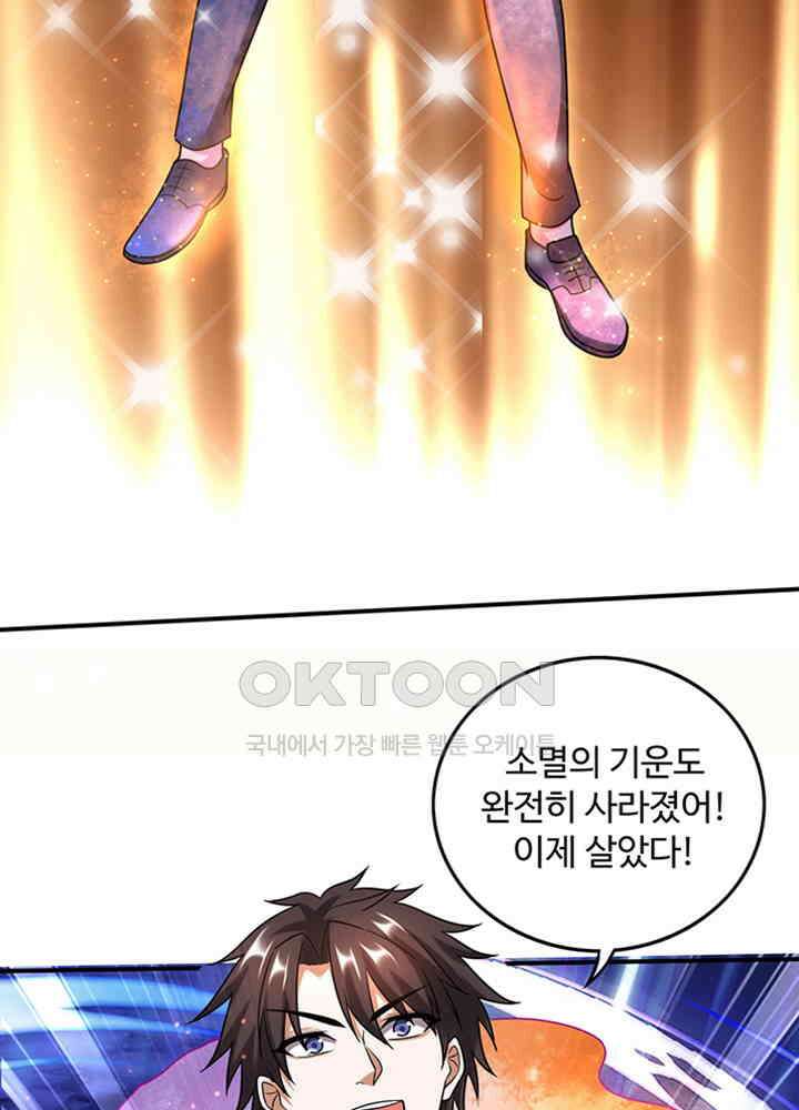 최강신의 238 11