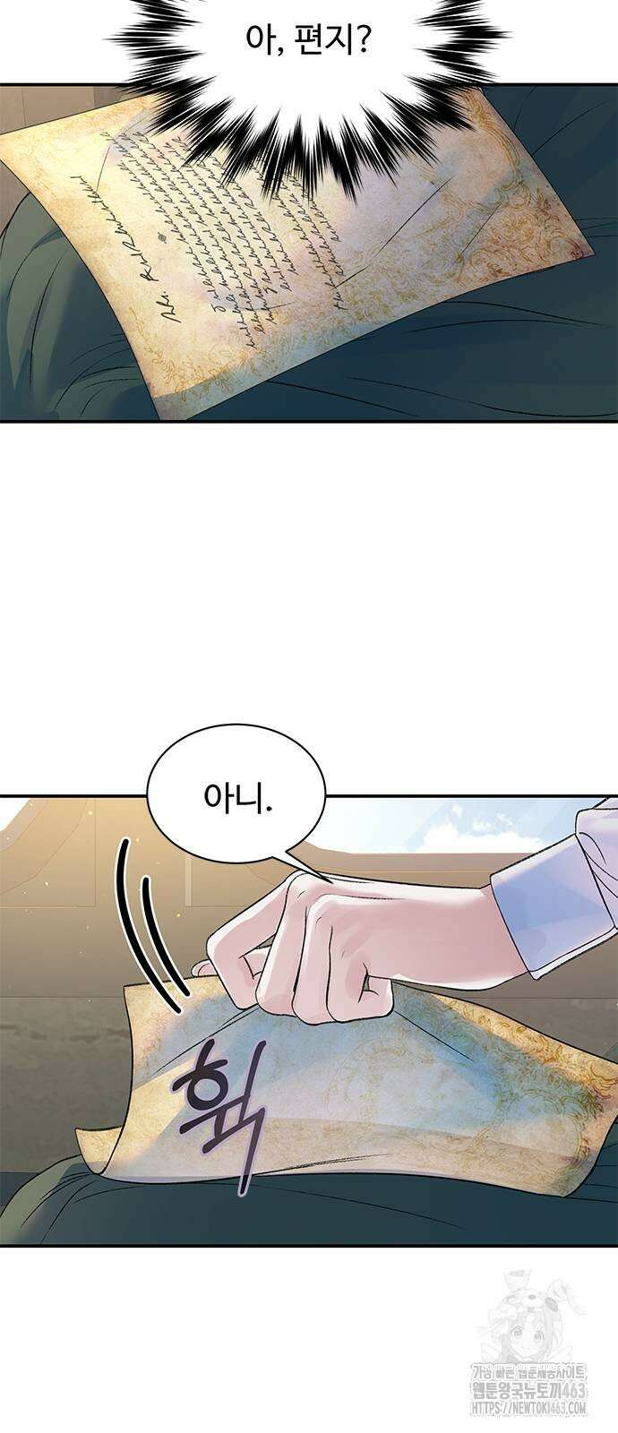 시한부인 줄 알았어요! 71화 8