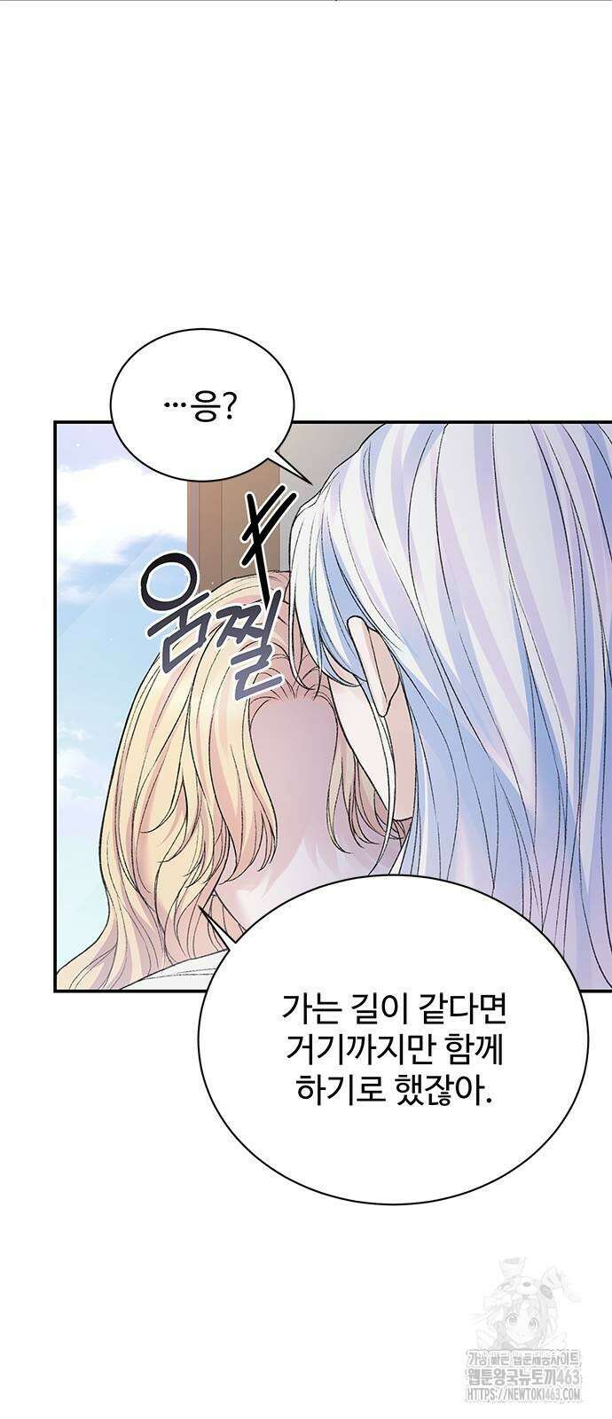 시한부인 줄 알았어요! 71화 10