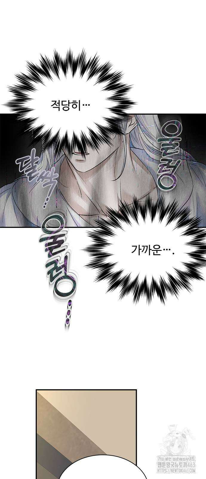 시한부인 줄 알았어요! 71화 13