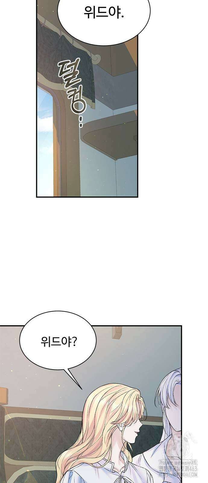 시한부인 줄 알았어요! 71화 14