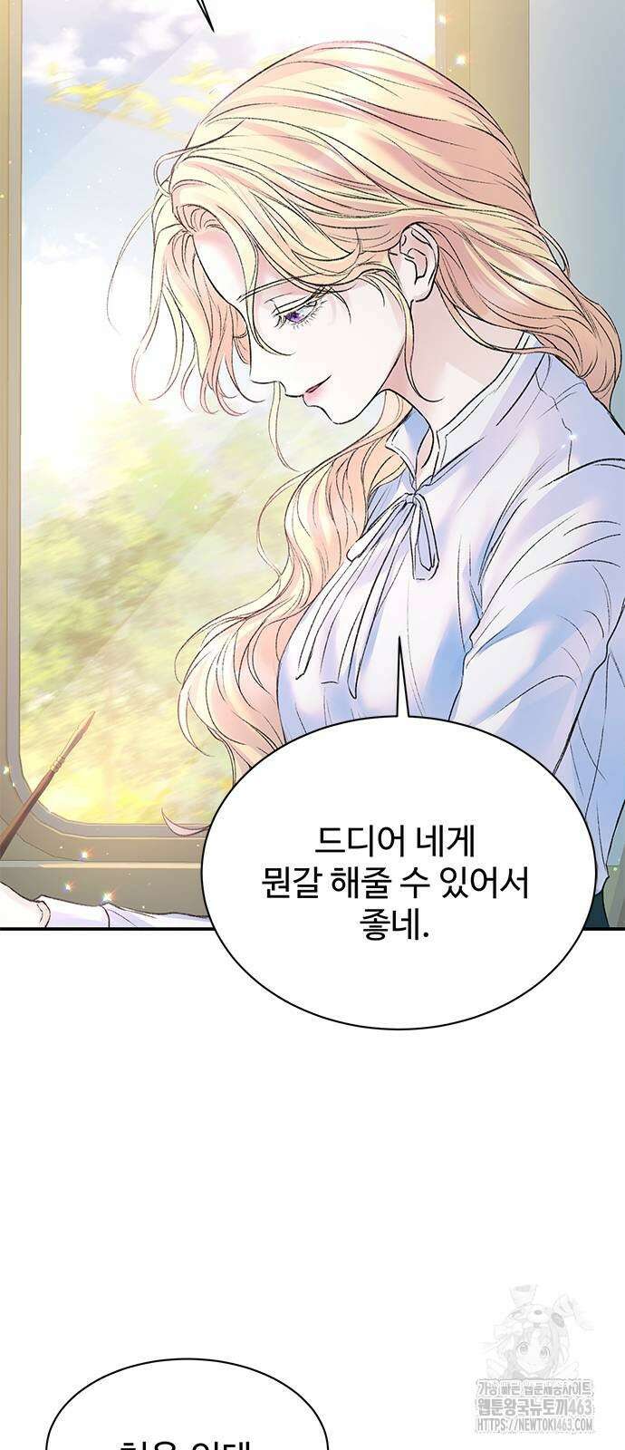 시한부인 줄 알았어요! 71화 21
