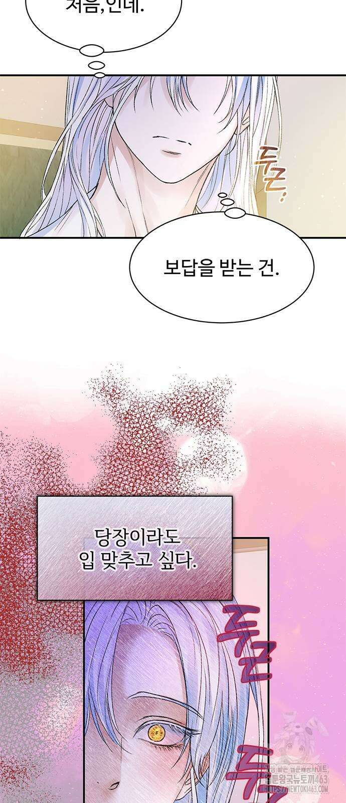 시한부인 줄 알았어요! 71화 22
