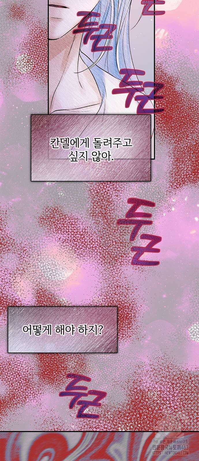 시한부인 줄 알았어요! 71화 23