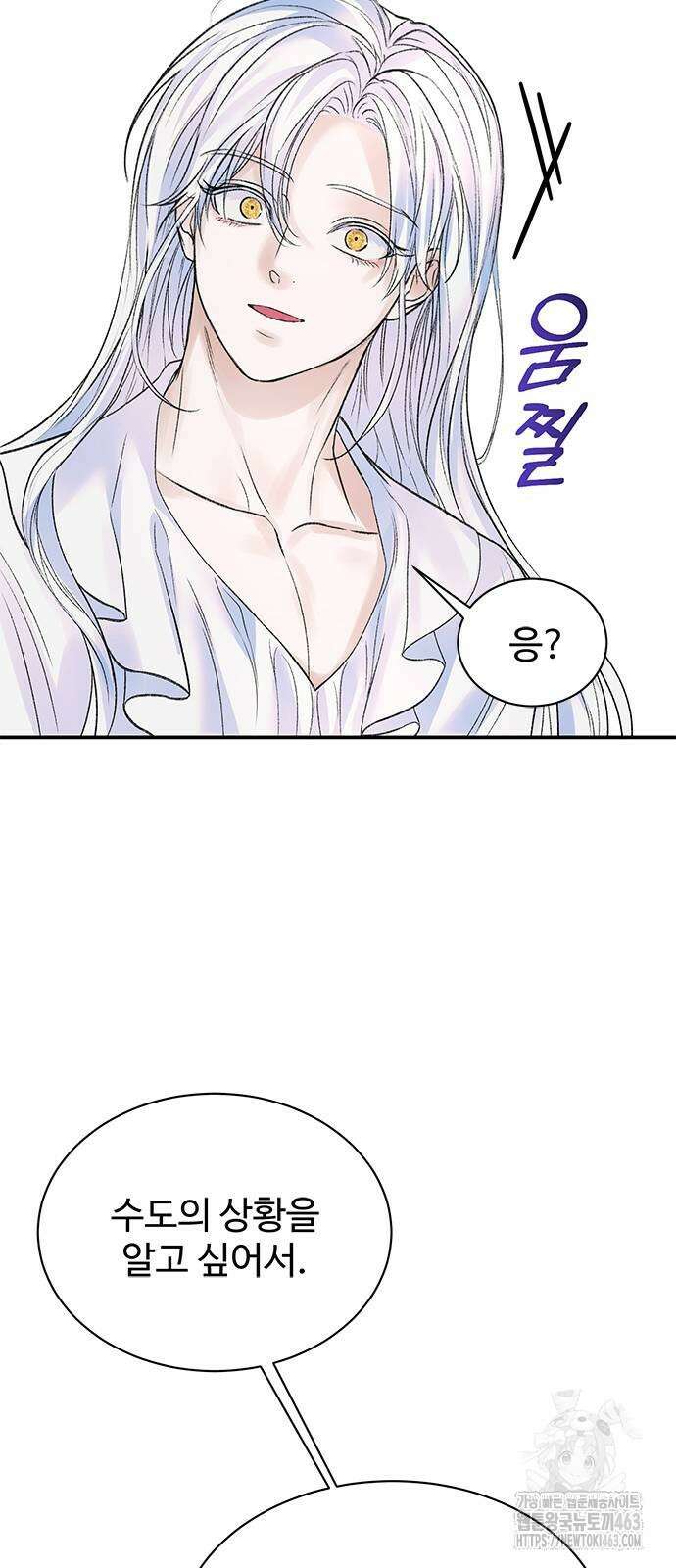 시한부인 줄 알았어요! 71화 25