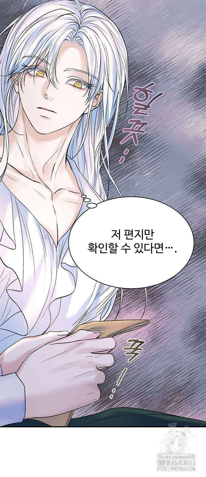 시한부인 줄 알았어요! 71화 27