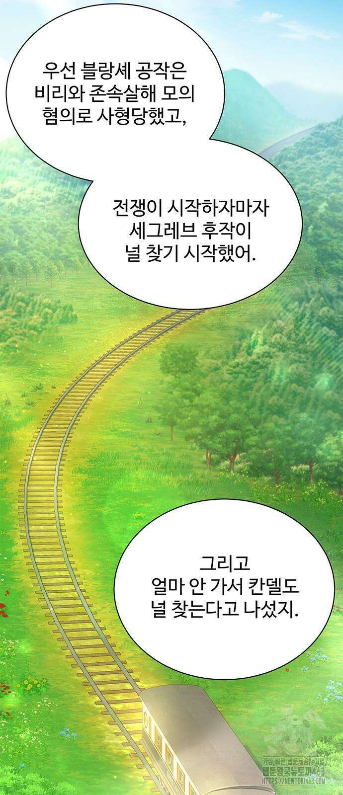 시한부인 줄 알았어요! 71화 29