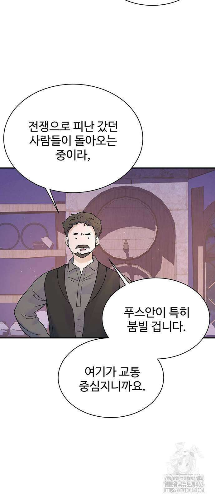 시한부인 줄 알았어요! 71화 33