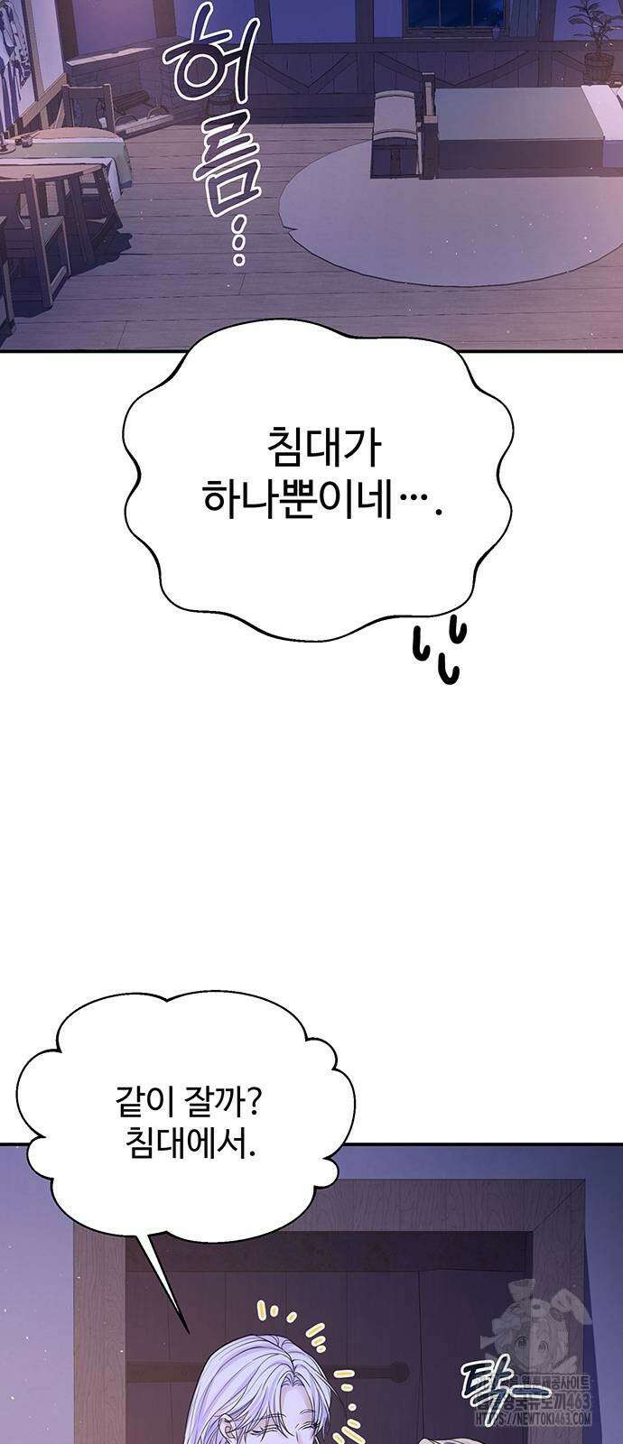 시한부인 줄 알았어요! 71화 37