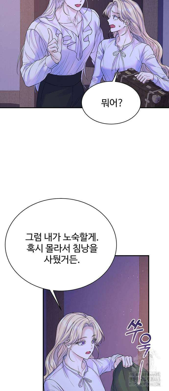 시한부인 줄 알았어요! 71화 38