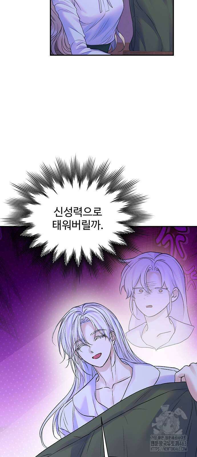 시한부인 줄 알았어요! 71화 39
