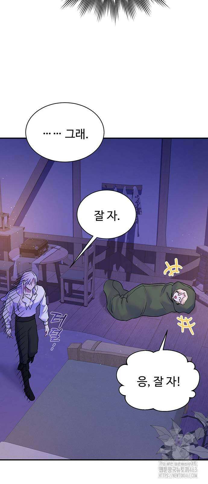 시한부인 줄 알았어요! 71화 42