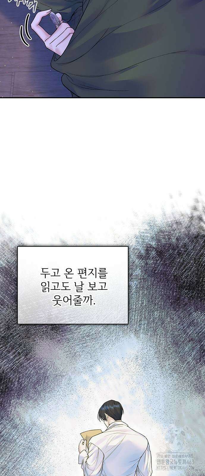 시한부인 줄 알았어요! 71화 45