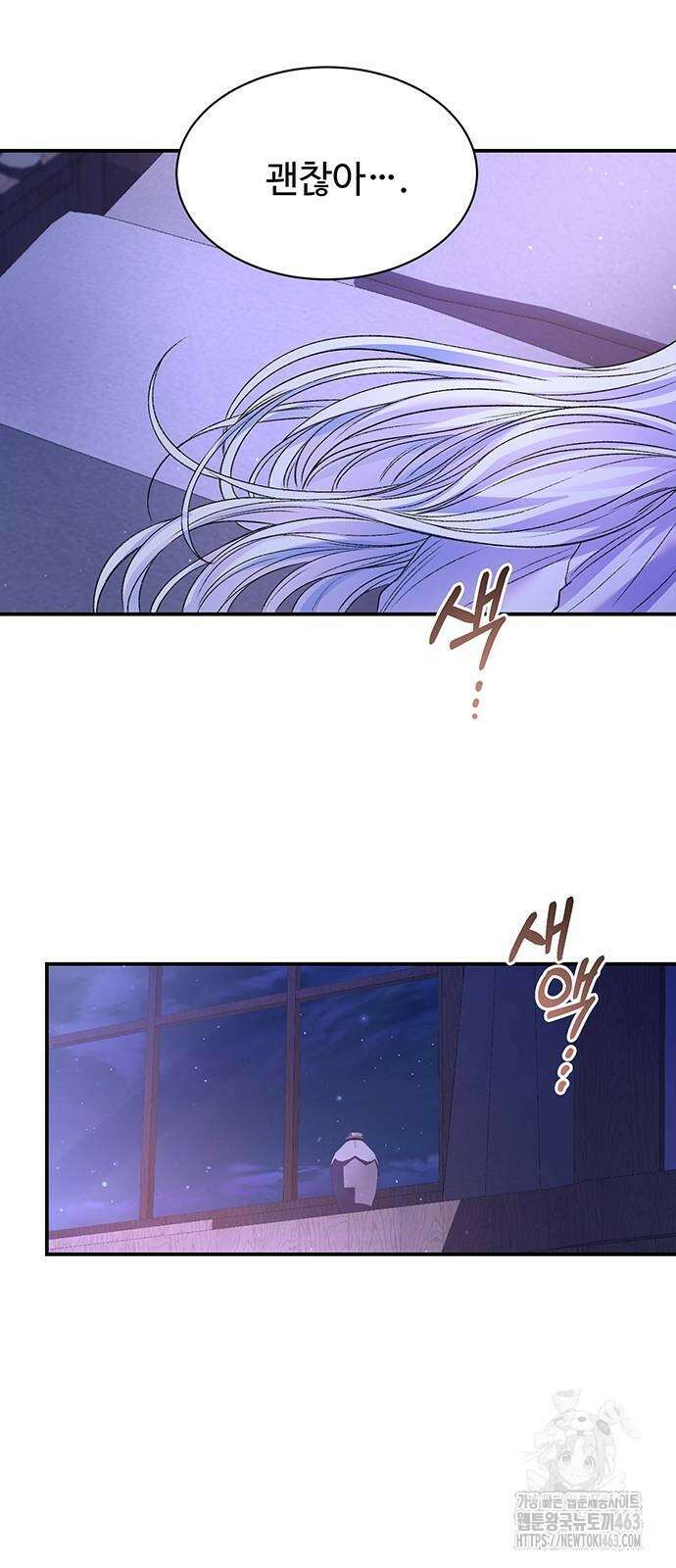 시한부인 줄 알았어요! 71화 53