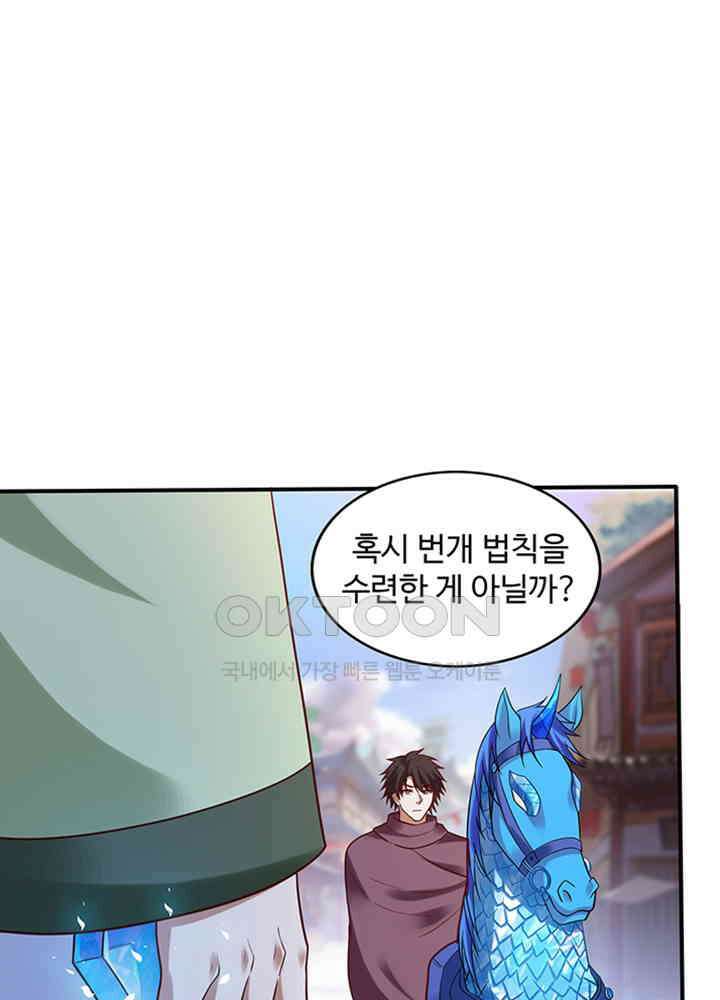 최강신의 243 2