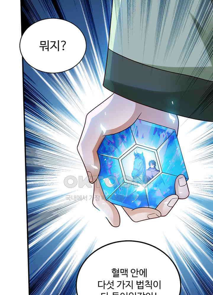 최강신의 243 4