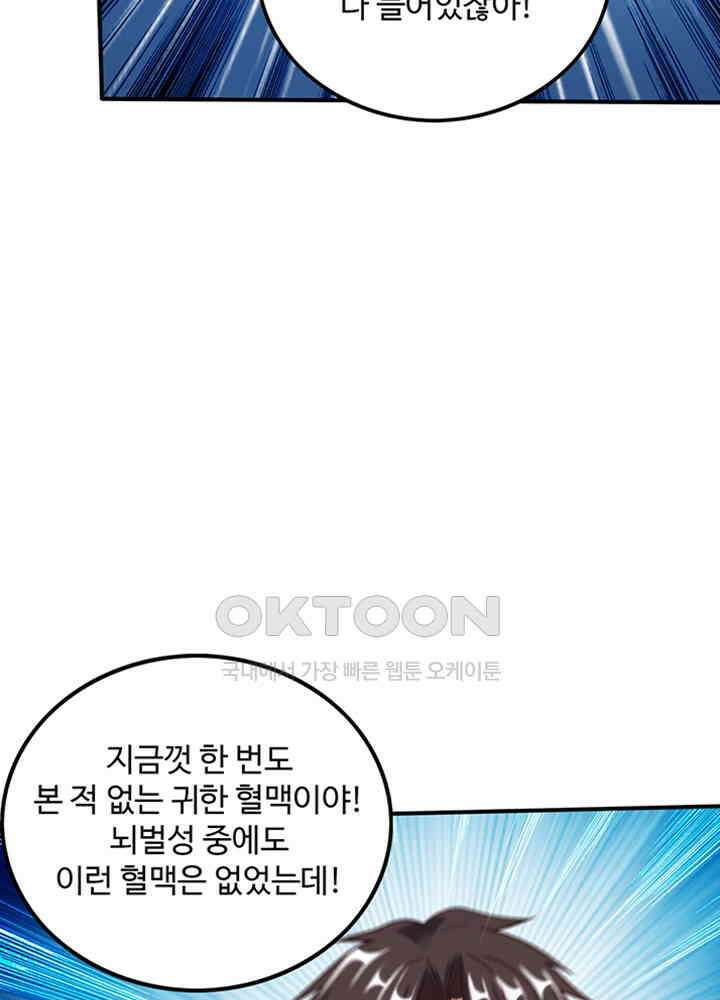 최강신의 243 5