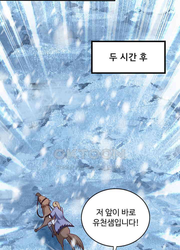 최강신의 243 8