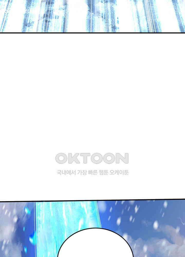 최강신의 243 10