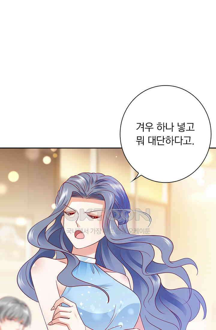 이혼해줄래요? 시즌2 149화 1