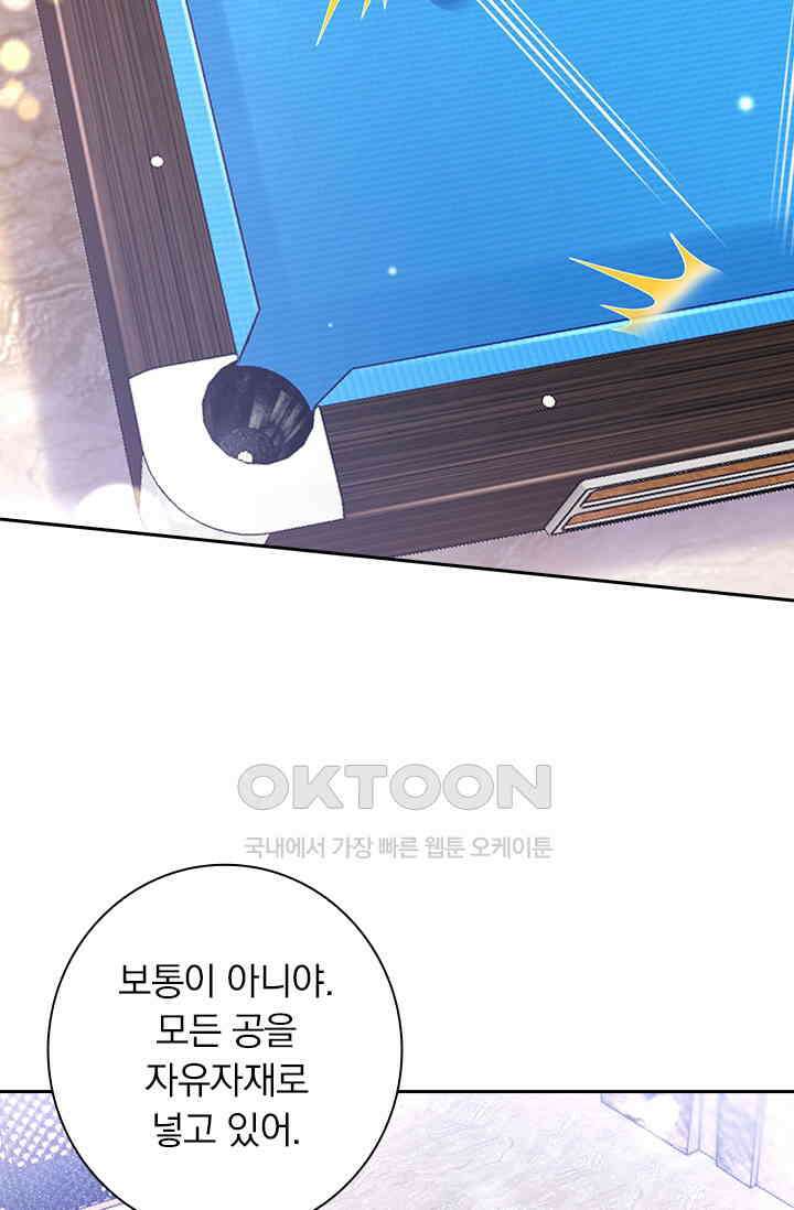 이혼해줄래요? 시즌2 149화 9