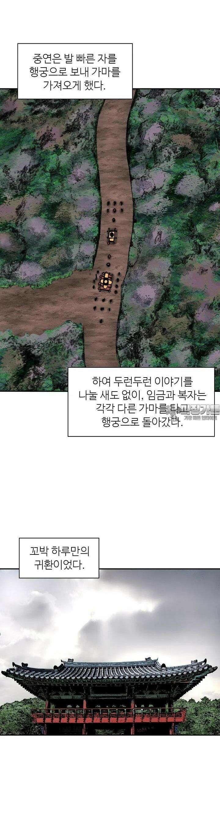 무수리 문복자 후궁되다 150화 5