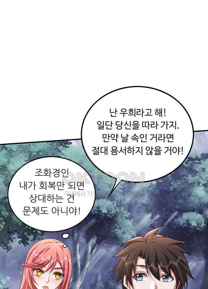최강신의 253 6