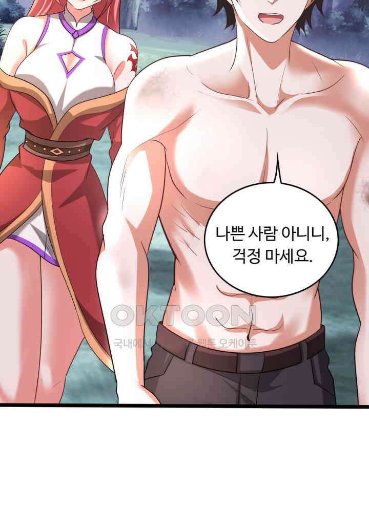 최강신의 253 7