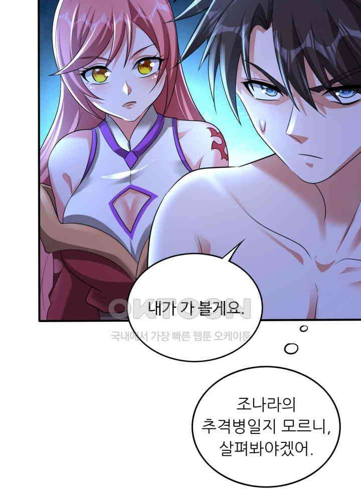 최강신의 253 10