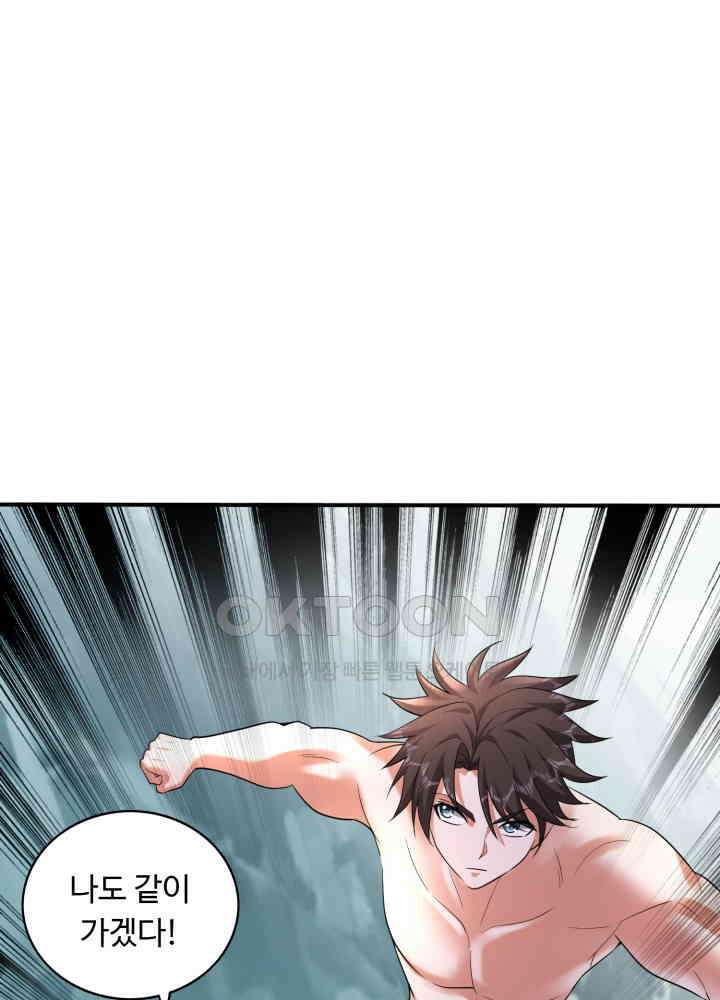최강신의 253 11