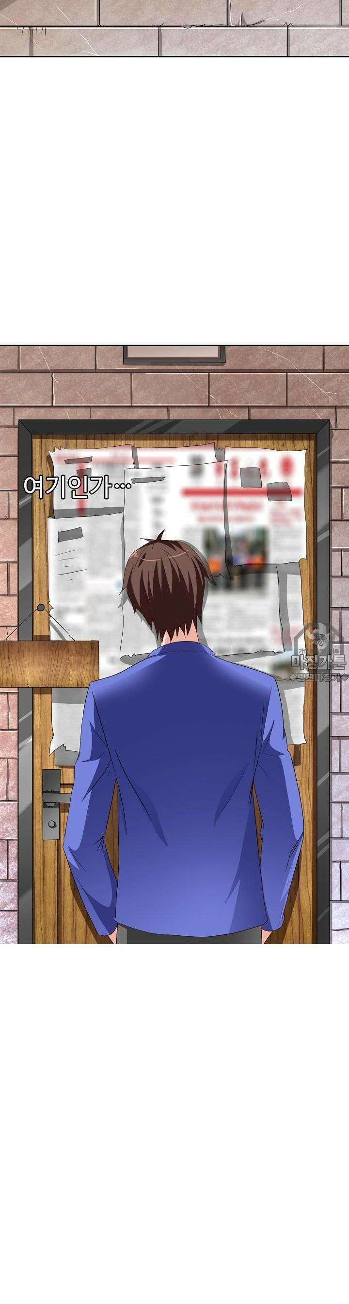강시도령 19화 4