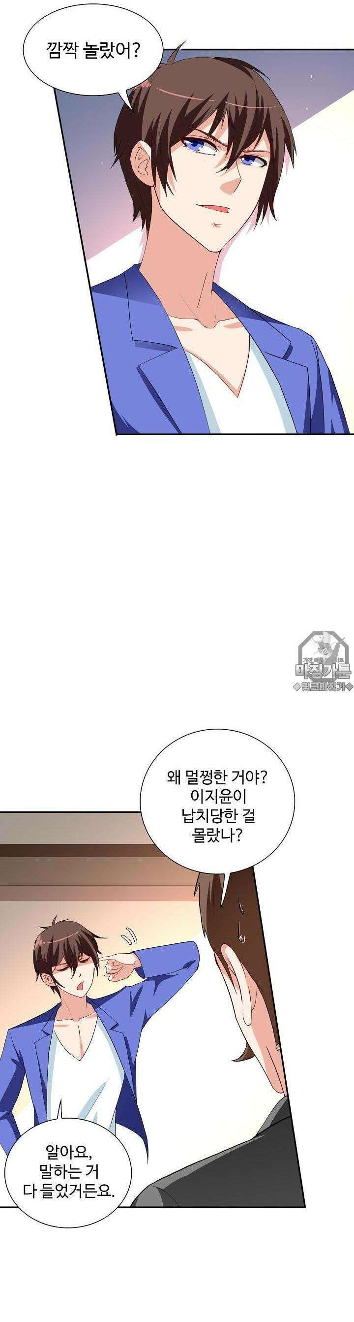 강시도령 21화 3