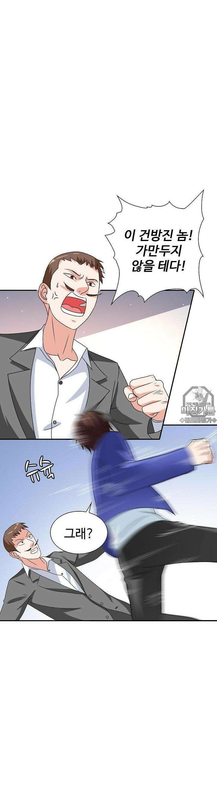 강시도령 21화 5