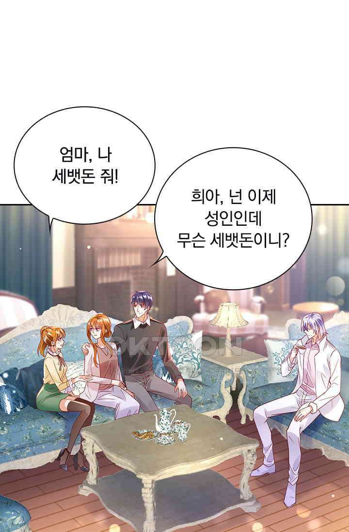 이혼해줄래요? 시즌2 167화 1