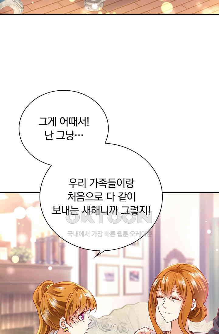 이혼해줄래요? 시즌2 167화 2