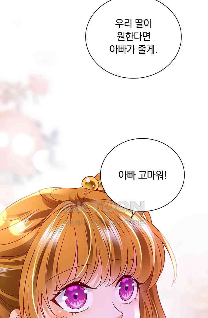 이혼해줄래요? 시즌2 167화 5