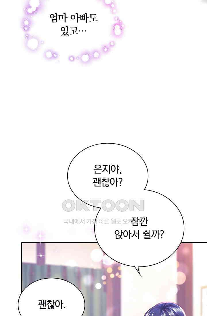 이혼해줄래요? 시즌2 167화 7