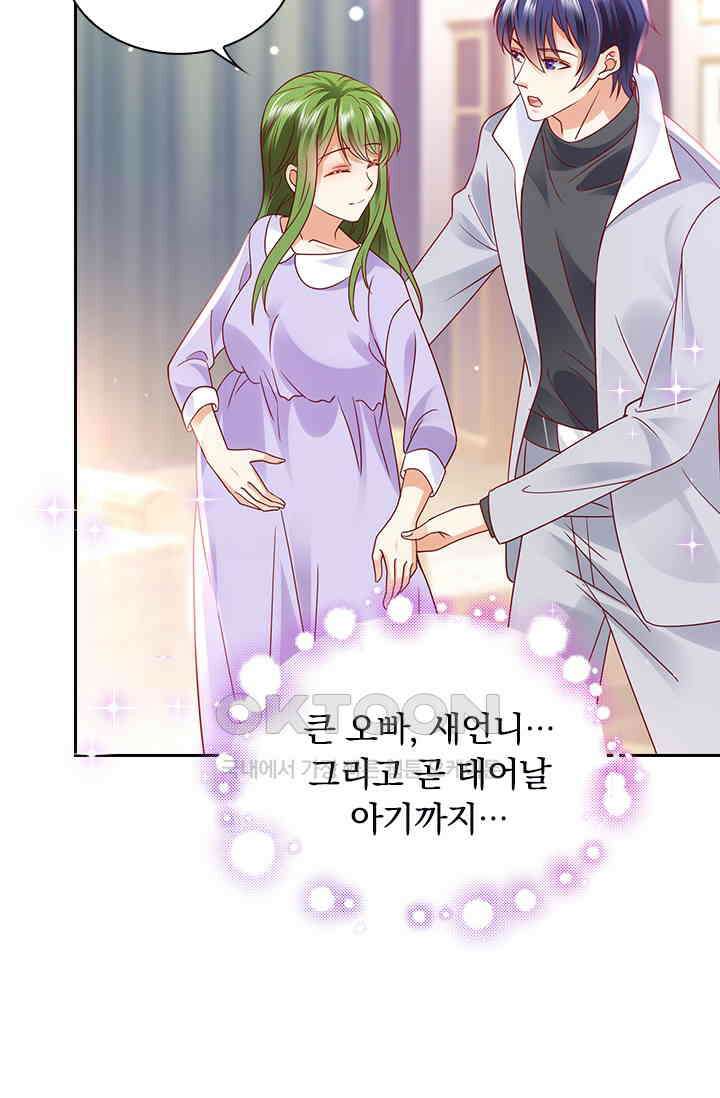 이혼해줄래요? 시즌2 167화 8