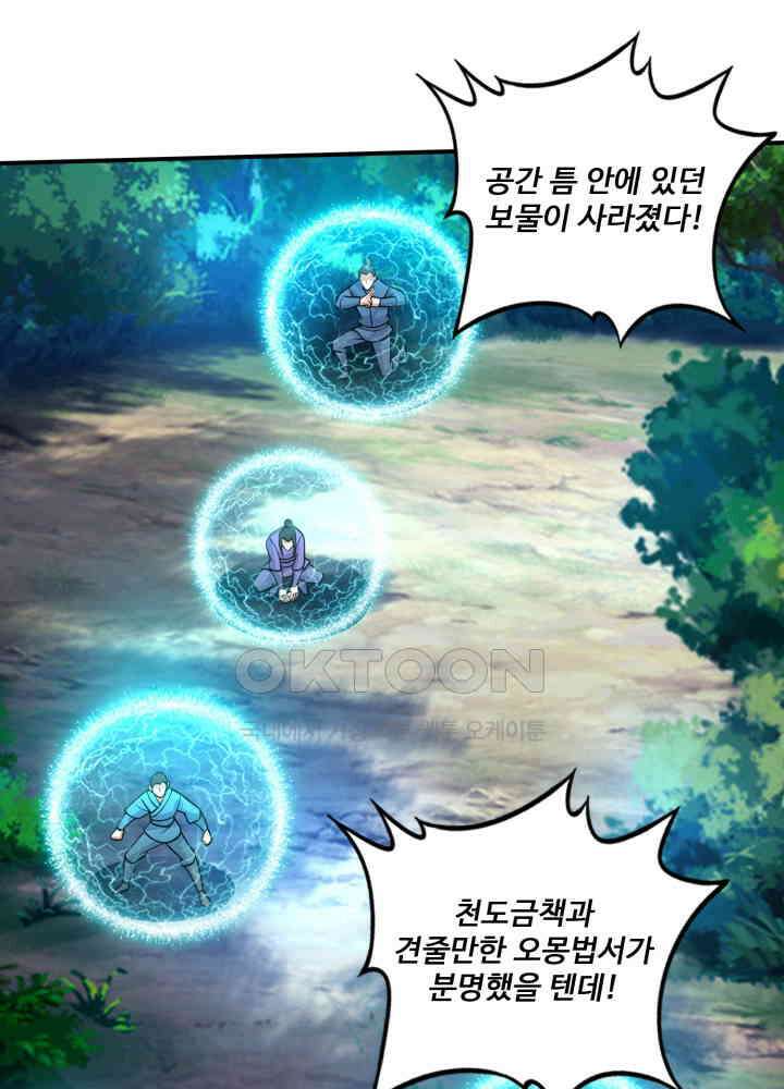 최강신의 268 2