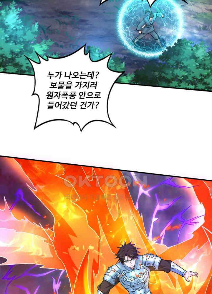 최강신의 268 3