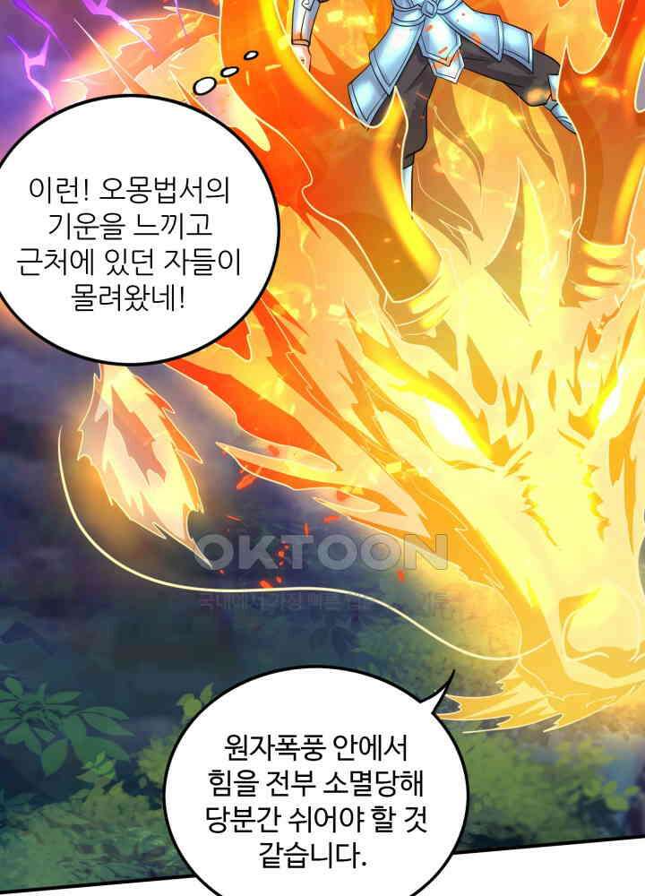 최강신의 268 4