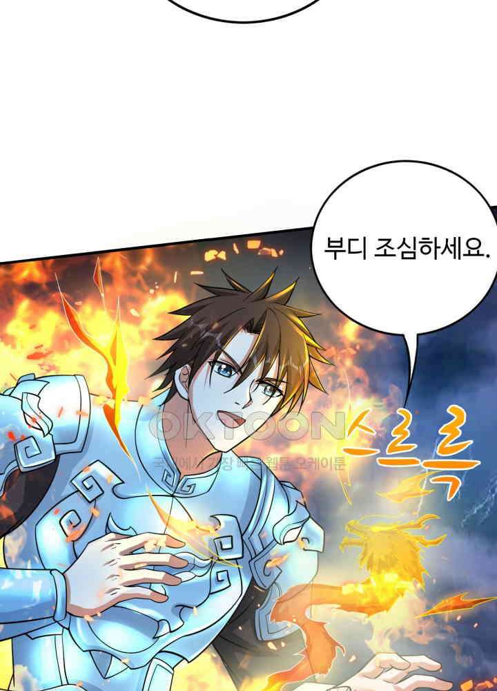 최강신의 268 5